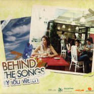 เอิ้น พิยะดา Behind The Songs-web